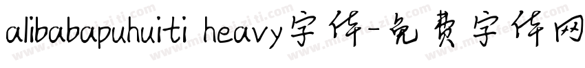 alibabapuhuiti heavy字体字体转换